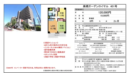 高橋ガーデンロイヤル 401号 0