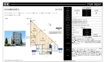 ZOOM練馬高野台 201号 0