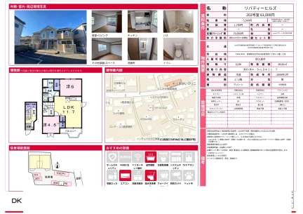 2LDK Condo in Nishitaga 0
