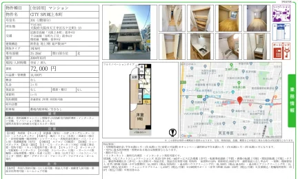 TY SPIRE上本町 201号 0