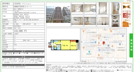 SEREN TE本町エコート 0812号 0