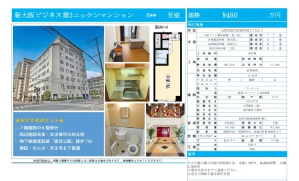 Classic Studio Condo Near Station in Nishimiyahara 0