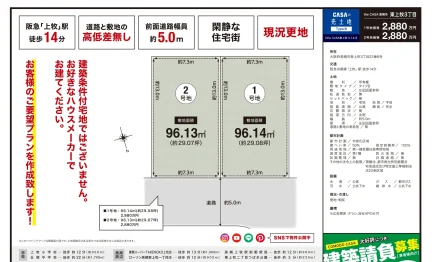 大阪府高槻市東上牧３丁目 売地 0