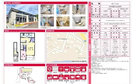Modern 1LDK Condo in Moniwadai 0