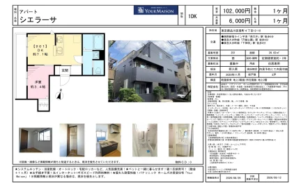 Your Maison 201号 0