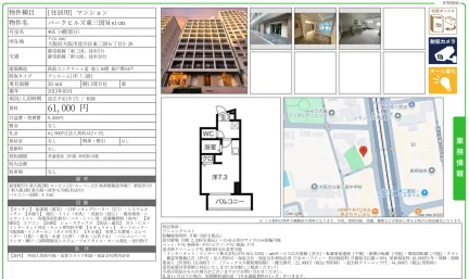 パークヒルズ東三国Vision 405号 0