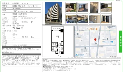 SEST新大阪 (セストシンオオサカ) 317 0