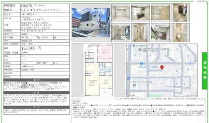 ロアールエフツー 106号 0