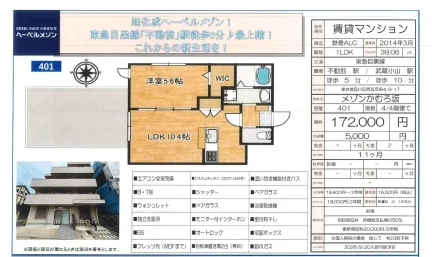 ヘーベルメゾン 401号 0