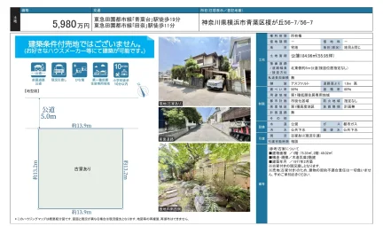 古家付き土地 0