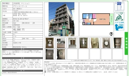 グランエトワール 202号 0