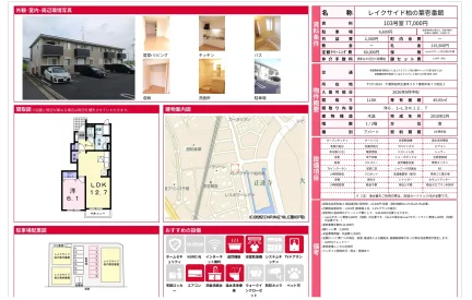 レイクサイド柏の葉壱番館 103号 0
