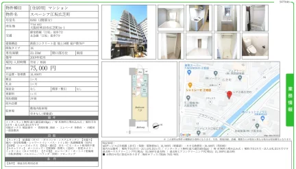 スペーシア江坂広芝町 0203号 0