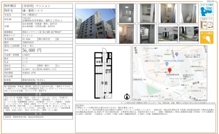 N$一番町ハイツ 704 0