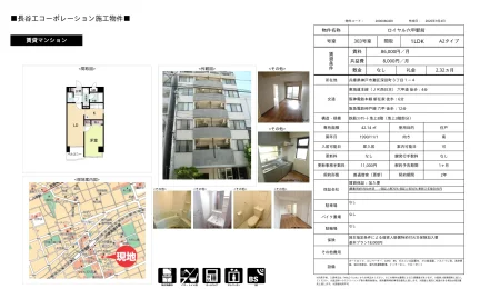 ロイヤル六甲駅前 303号室 0