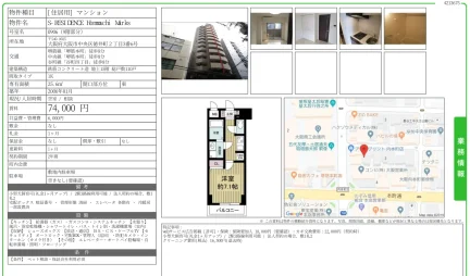 S-RESIDENCE Honmachi Mrks 0906 0