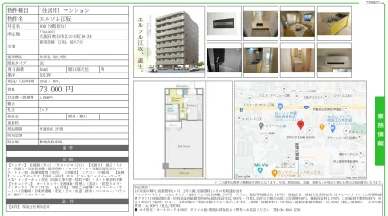 エルソル江坂 908号 0