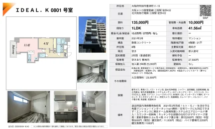 IDEAL. K0801号室 0