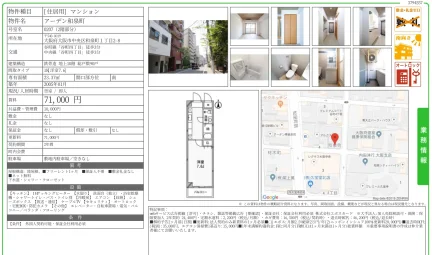 アーデン和泉町 0207号 0