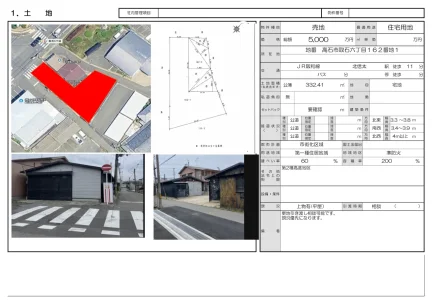 Land in Toriishi 0