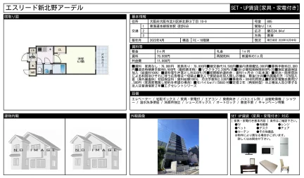 エスリード新北野アーデル 805号 0