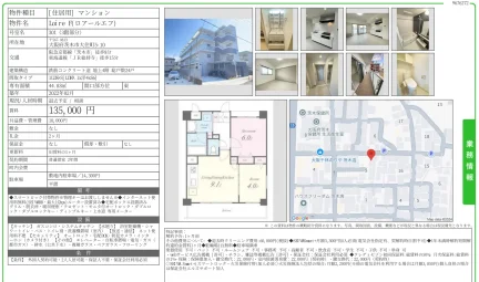 ロアールエフ 301号 0