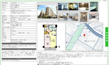 COCO MARI NI 611 0