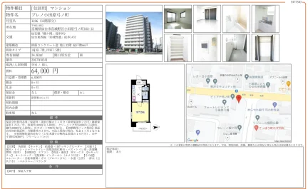プレノ小田原弓ノ町 1106号 0