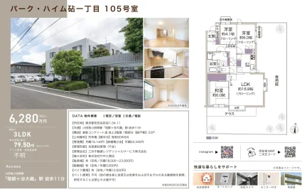 パークハイム砧一丁目 105号 0