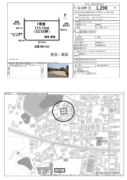 Land in Hikiso 0