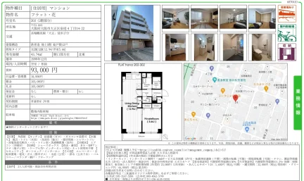 フラット花 203号 0