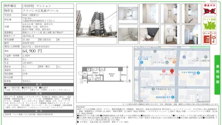 アドバンス江坂東デパール 0503 0