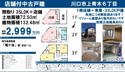 Charming 3-Bedroom Property in Kamiaokinishi 0