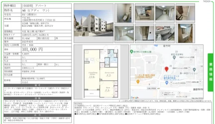 Adi I (アディ ワン) 202号 0