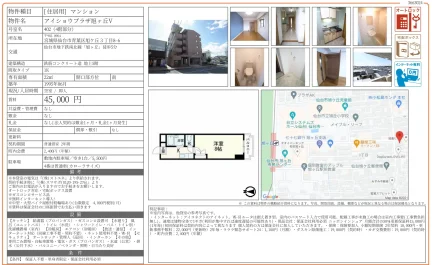 アイショウプラザ旭ヶ丘V 402 0