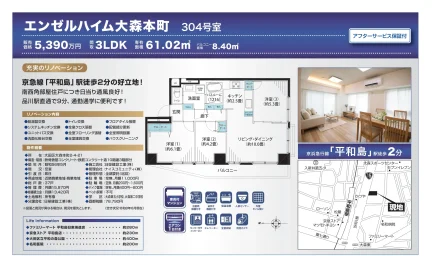 エンゼルハイム大森本町 304号 0