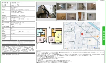 アムール千昌 102号 0