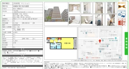 SEREN TE江工坂四番館 0513号 0