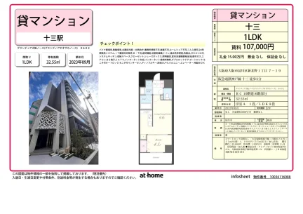 Modern 1LDK Condo Near Station in Shinkitano 0