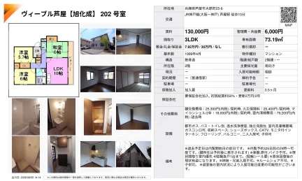 ヴィーブル芦屋 202号 0