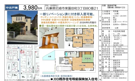 中古戸建 3LDK 0