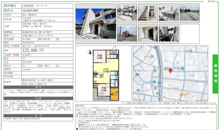 GLANZ馬場町 303号 0