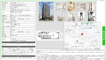 S-RESIDENCE福島 Alovita 709号 0