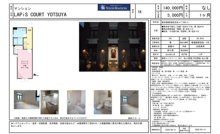 LAPIS COURT YOTSUYA 301 0