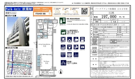 パークアクシス秋葉原 202号室 0