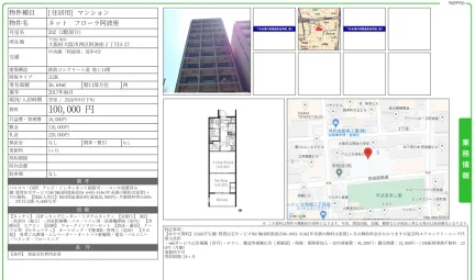 ネット フローラ阿波座 202号 0