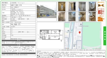 MXIV CROS 江坂 0316号 0