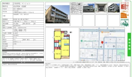 CLIFTON COURT 303号 0