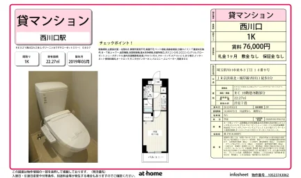 Modern Studio Condo Near Station in Namiki 0