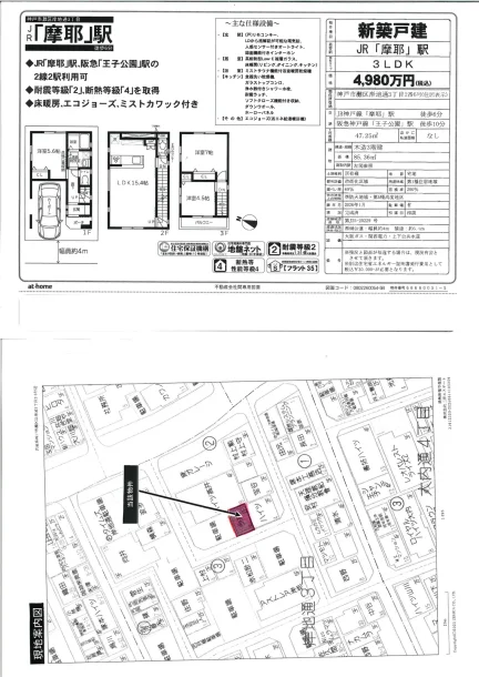 Brand New 3-Bedroom House Near Station in Kishichidori 0